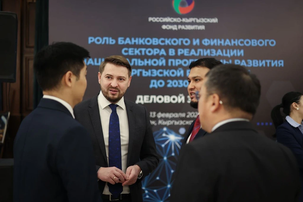 Деловой завтрак Российско-Кыргызского Фонда развития