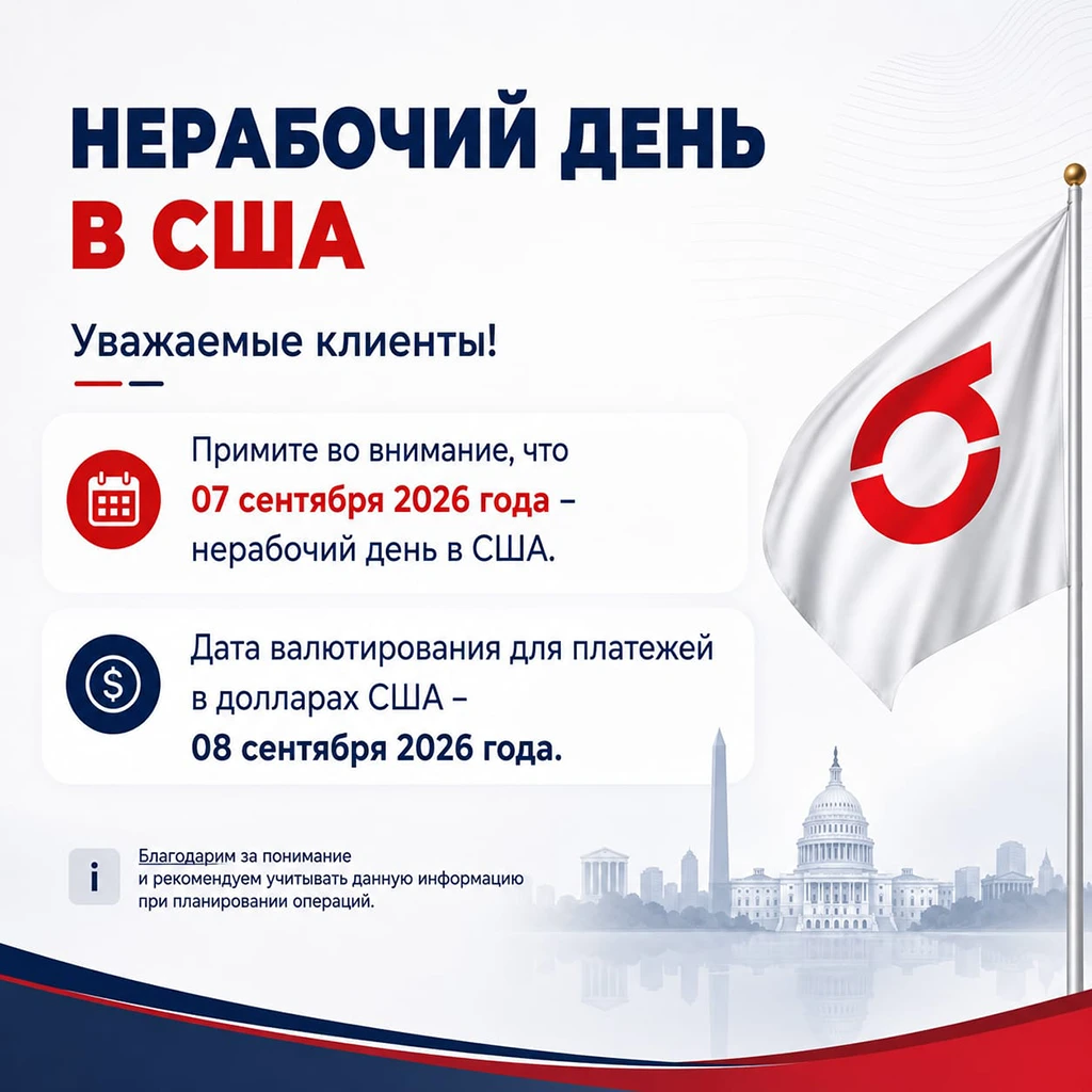 7 сентября 2026 года нерабочий день в США
